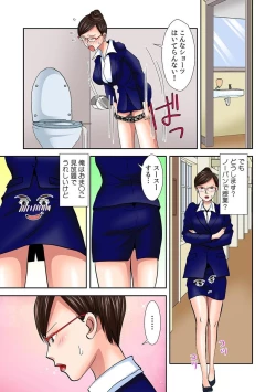 Page 3 of Pants ni Henshin! Anoko no Hadaka ni Micchakuchuu Watashi, Shitagi ni Itazura sareteru no! 2