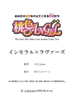 Page 28 of Immoral x Lovers 1