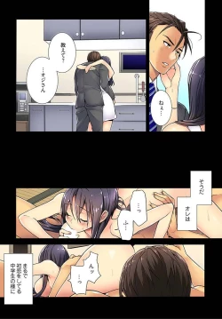 Page 10 of Immoral x Lovers 2