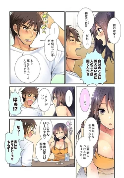 Page 20 of Immoral x Lovers 2