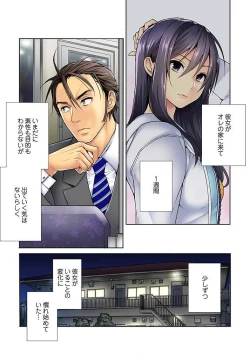 Page 3 of Immoral x Lovers 2