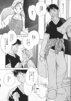 Page 135 of COMIC ShotaKING Vol. 1