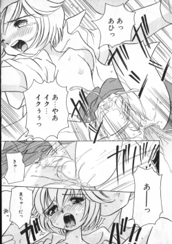 Page 15 of COMIC ShotaKING Vol. 1