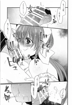 Page 10 of Ichinichi Gentei Niizuma Kiyohime-chan