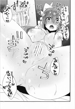 Page 14 of Ichinichi Gentei Niizuma Kiyohime-chan