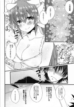 Page 7 of Ichinichi Gentei Niizuma Kiyohime-chan