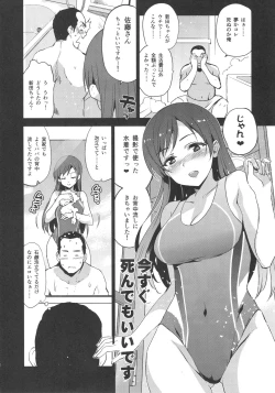 Page 7 of Festa, Festa, Festa!!! DereMas Soushuuhen