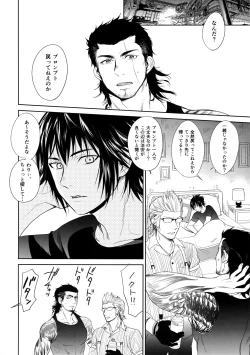 Page 15 of Resutarumu o Kinpatsu-kun ga Hitoriaruki Suruto Kou Naru