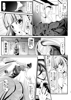 Page 15 of Soushuuhen