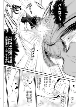 Page 16 of Soushuuhen