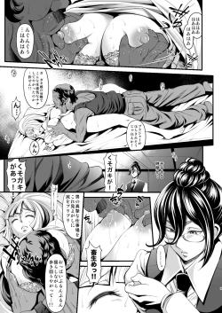 Page 9 of Soushuuhen