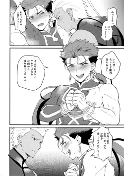 Page 21 of Ohayou Kara, Oyasumi Made.