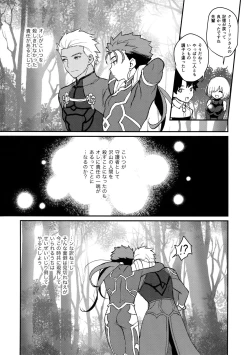 Page 29 of Ohayou Kara, Oyasumi Made.