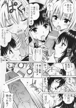 Page 9 of Rito Love Ru 2