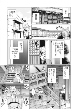 Page 24 of Ochita Tsubaki Sono Ni Hinoenma Hiroku Gaiden