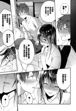 Page 11 of Petrichor