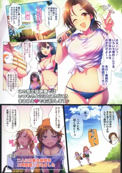 Page 2 of Manatsu no Hustle Castle!