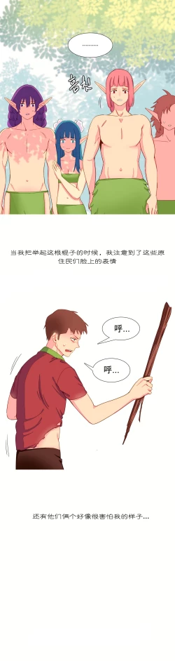 Page 123 of 我统治的世界Ch.1-16