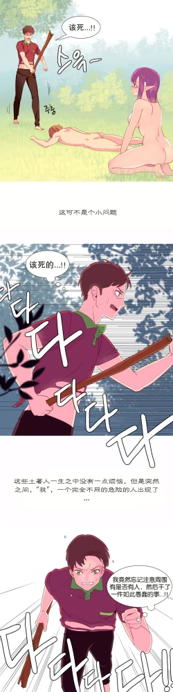 Page 124 of 我统治的世界Ch.1-16