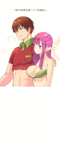 Page 198 of 我统治的世界Ch.1-16