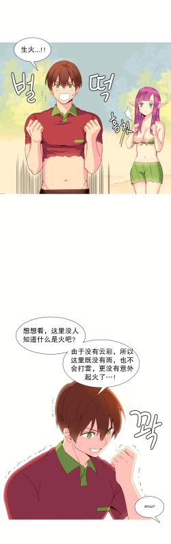 Page 217 of 我统治的世界Ch.1-16