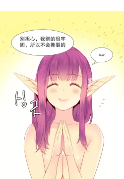 Page 238 of 我统治的世界Ch.1-16