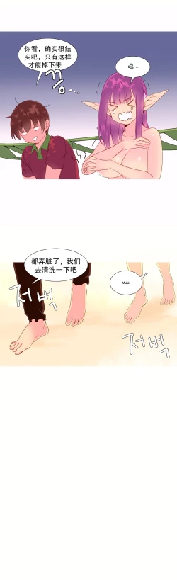 Page 242 of 我统治的世界Ch.1-16