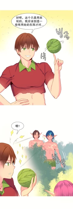 Page 247 of 我统治的世界Ch.1-16