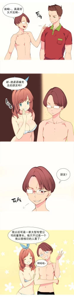 Page 24 of 我统治的世界Ch.1-16