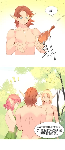 Page 271 of 我统治的世界Ch.1-16