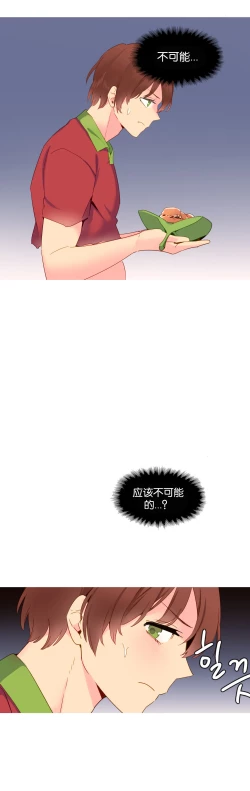 Page 274 of 我统治的世界Ch.1-16