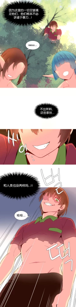 Page 309 of 我统治的世界Ch.1-16