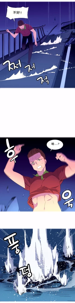 Page 37 of 我统治的世界Ch.1-16