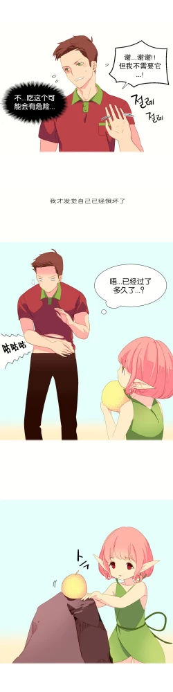 Page 56 of 我统治的世界Ch.1-16