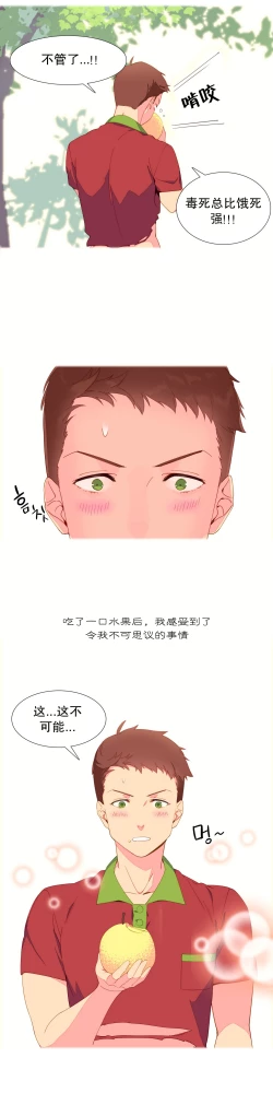 Page 74 of 我统治的世界Ch.1-16