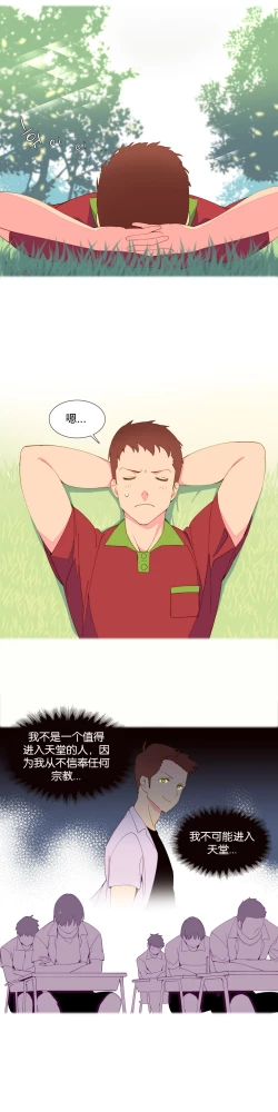 Page 78 of 我统治的世界Ch.1-16