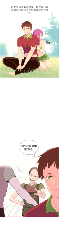 Page 97 of 我统治的世界Ch.1-16