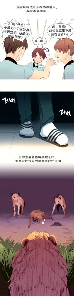Page 9 of 我统治的世界Ch.1-16