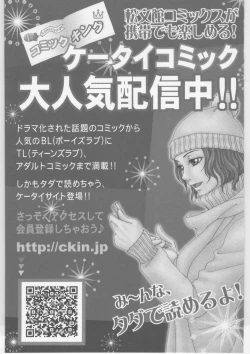 Page 160 of Shirouto Kyousei Hametori