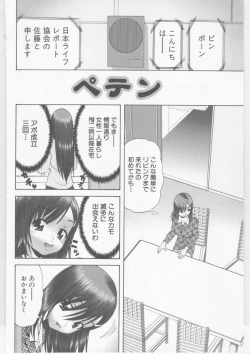 Page 21 of Shirouto Kyousei Hametori