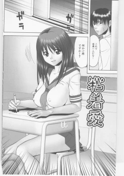 Page 67 of Shirouto Kyousei Hametori