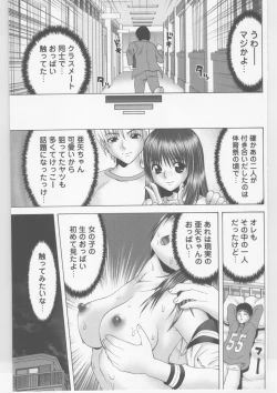 Page 82 of Shirouto Kyousei Hametori