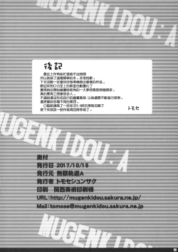 Page 8 of MUGENKIDOU BON! Vol. 9