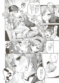 Page 13 of Shinjin dakara Komori o Makasaremashita....