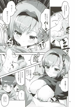 Page 14 of Shinjin dakara Komori o Makasaremashita....