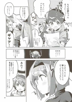 Page 29 of Shinjin dakara Komori o Makasaremashita....