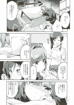 Page 2 of Shinjin dakara Komori o Makasaremashita....