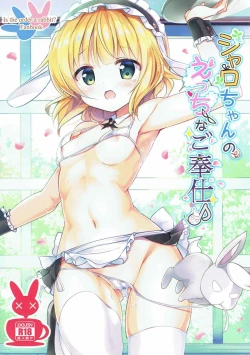 Page 1 of Sharo-chan no Ecchi na Gohoushi