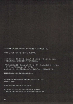 Page 15 of Jibaku desu yo!! Korwa-san!