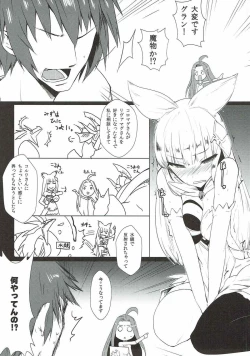 Page 3 of Jibaku desu yo!! Korwa-san!